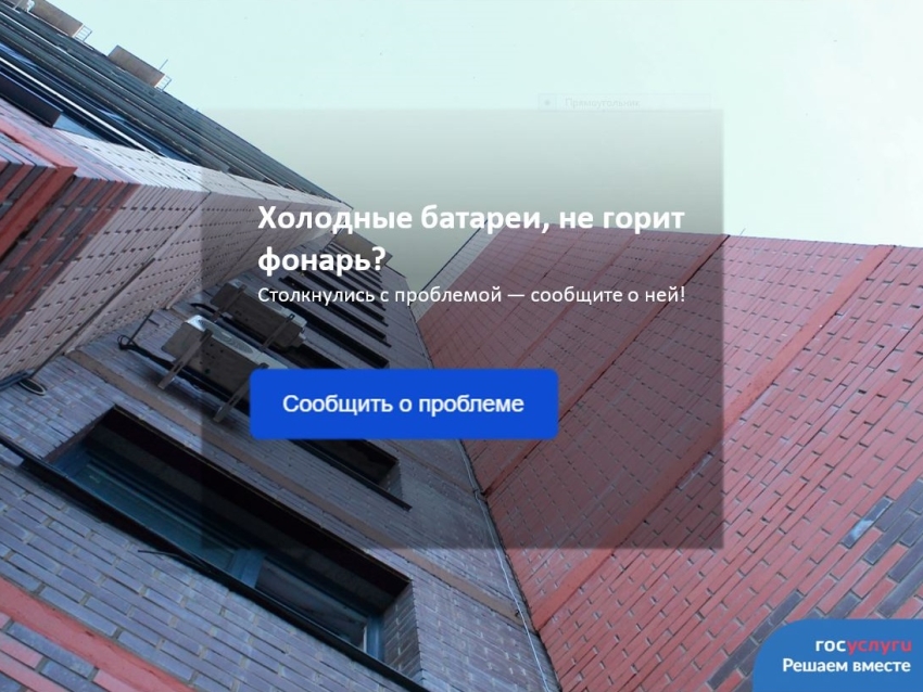 Платформа обратной связи помогла исправить коммунальные неполадки забайкальцам